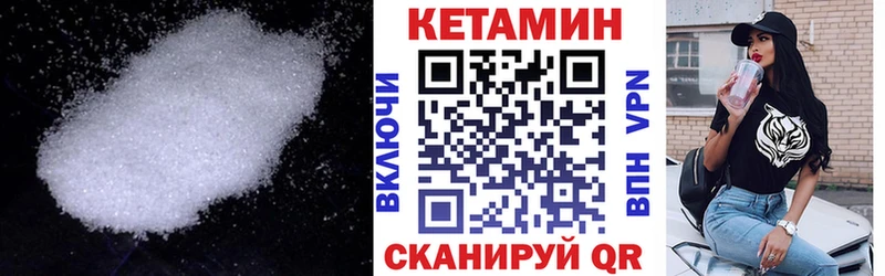 КЕТАМИН VHQ  Кондопога 
